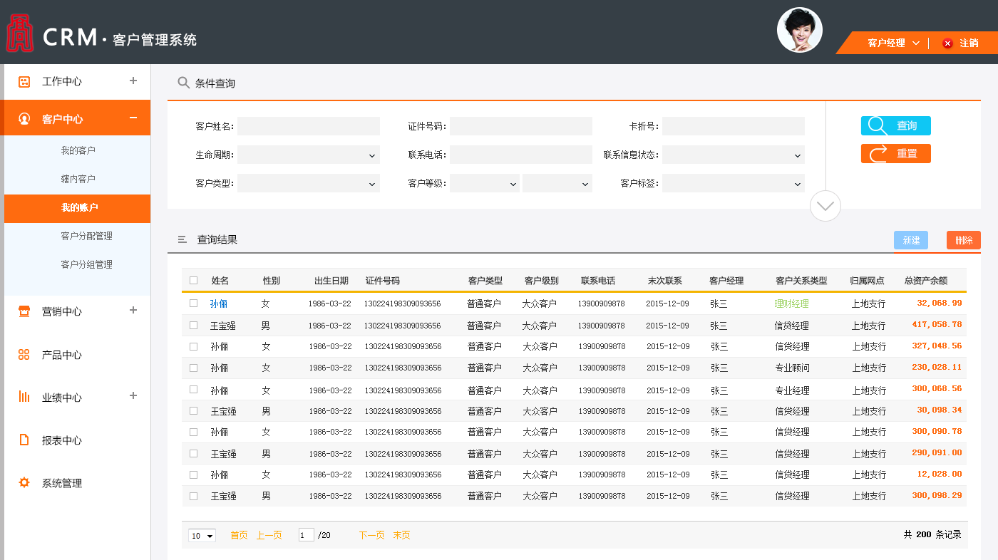 2025 Top4 电商CRM 软件盘点：热门系统实测体验与行业适配分析