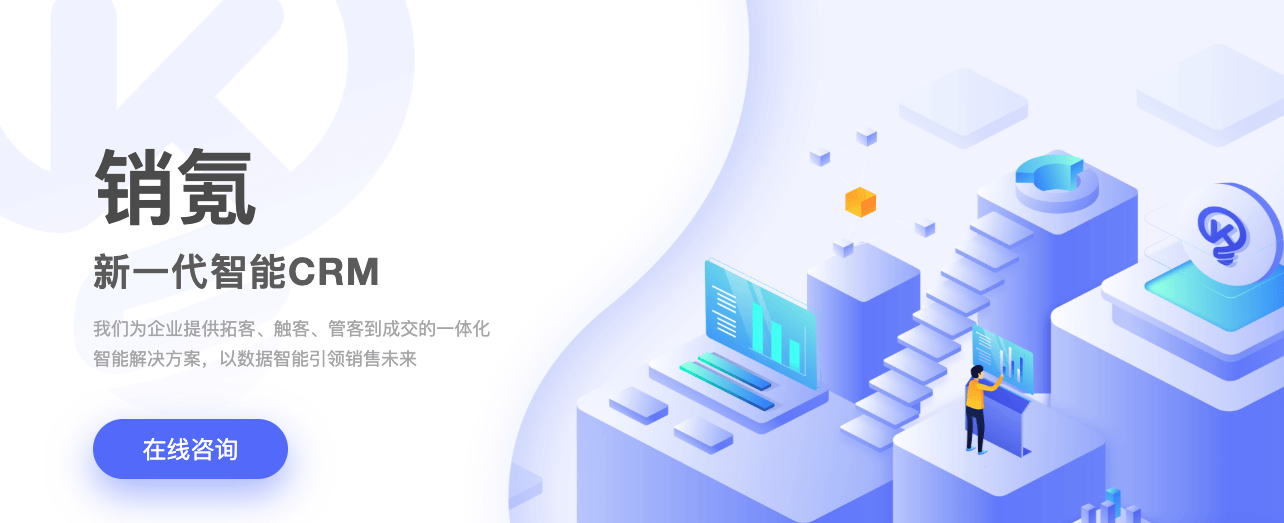 CRM系统推荐：企业数字化升级的增长引擎