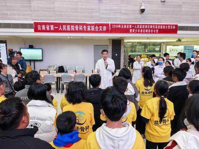 省一院双院区同步开展脊柱侧弯、脊柱畸形义诊及筛查救助活动