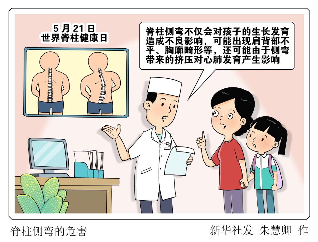 小心！脊柱侧弯正在伤害孩子的健康